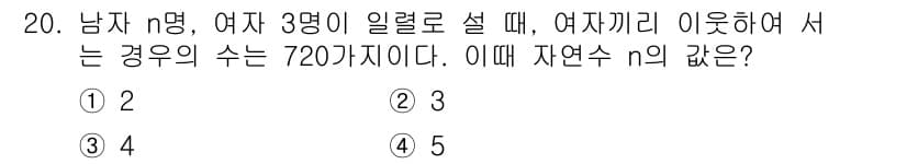 소방공무원(공개)_수학(구) 2018년 20번 - 정답과 핵심 포인트를 검수 중인 기출문제