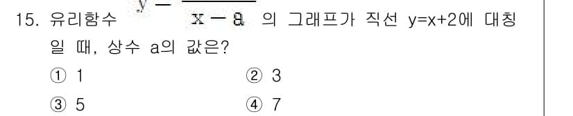 소방공무원(공개)_수학(구) 2019년 15번 - 정답과 핵심 포인트를 검수 중인 기출문제