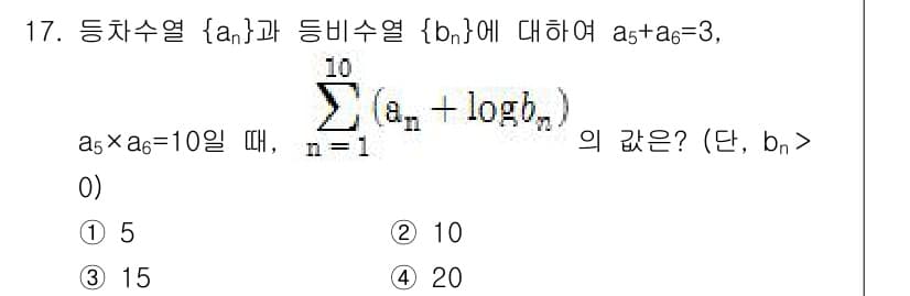 소방공무원(공개)_수학(구) 2019년 17번 - 정답과 핵심 포인트를 검수 중인 기출문제