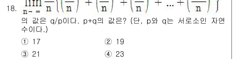 소방공무원(공개)_수학(구) 2019년 18번 - 정답과 핵심 포인트를 검수 중인 기출문제