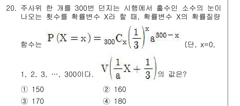 소방공무원(공개)_수학(구) 2019년 20번 - 정답과 핵심 포인트를 검수 중인 기출문제