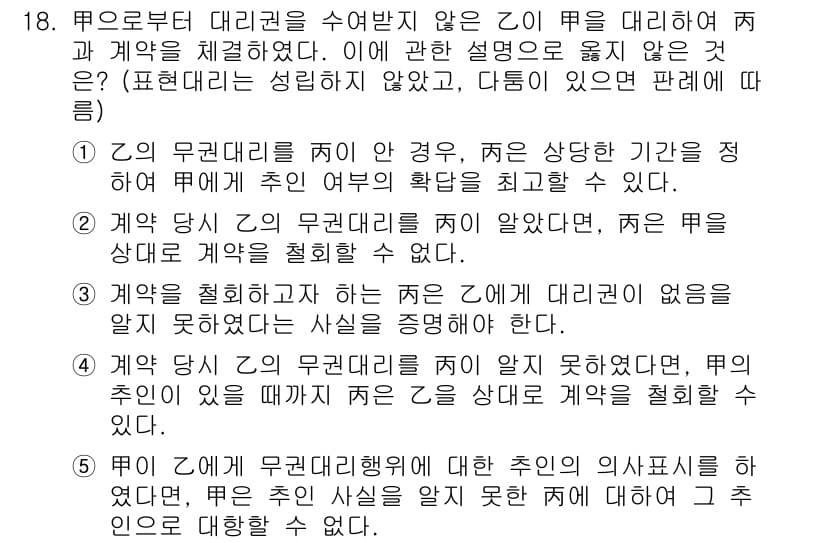 주택관리사보_1차 2019년 18번 - 주택관리사보 관련 법규에 따라 관리주체는 상주하는 경우와 상주하지 않는 ... 에 관한 핵심 기출문제