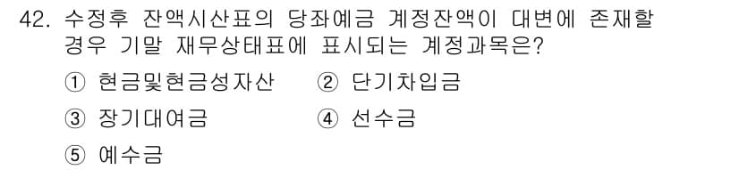 주택관리사보_1차 2019년 42번 - 정답과 핵심 포인트를 검수 중인 기출문제
