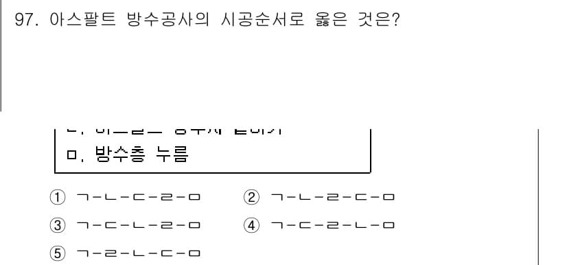 주택관리사보_1차 2019년 97번 - 정답과 핵심 포인트를 검수 중인 기출문제