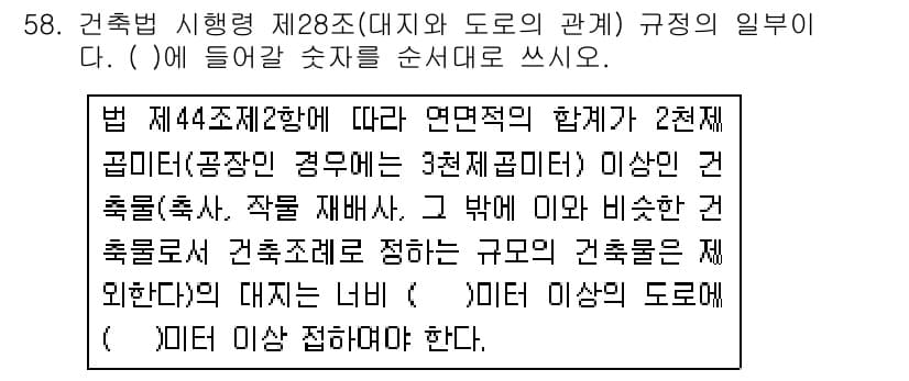 주택관리사보_2차 2019년 58번 - 먼저 문제의 핵심 조건과 판단 기준을 차례대로 정리해야 합니다. 제시된 ... 에 관한 핵심 기출문제