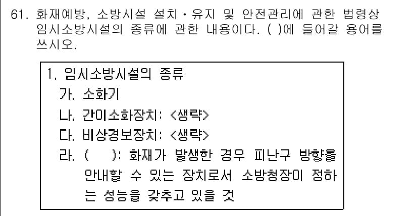주택관리사보_2차 2019년 61번 - 먼저 문제의 핵심 조건과 판단 기준을 차례대로 정리해야 합니다. 제시된 ... 에 관한 핵심 기출문제
