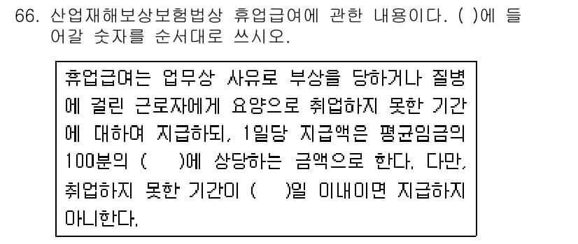주택관리사보_2차 2019년 66번 - 먼저 문제의 핵심 조건과 판단 기준을 차례대로 정리해야 합니다. 제시된 ... 에 관한 핵심 기출문제