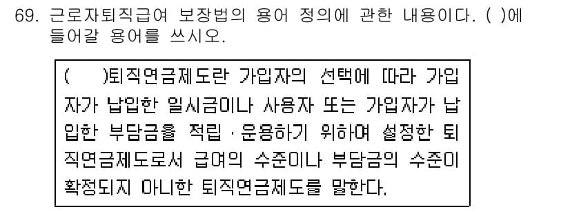 주택관리사보_2차 2019년 69번 - 먼저 문제의 핵심 조건과 판단 기준을 차례대로 정리해야 합니다. 제시된 ... 에 관한 핵심 기출문제