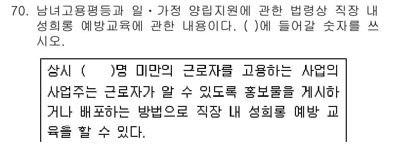 주택관리사보_2차 2019년 70번 - 먼저 문제의 핵심 조건과 판단 기준을 차례대로 정리해야 합니다. 제시된 ... 에 관한 핵심 기출문제