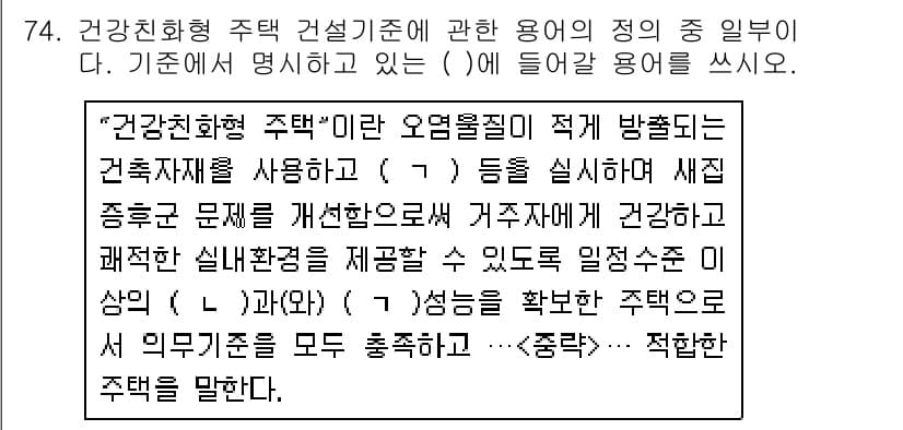 주택관리사보_2차 2019년 74번 - 먼저 문제의 핵심 조건과 판단 기준을 차례대로 정리해야 합니다. 제시된 ... 에 관한 핵심 기출문제