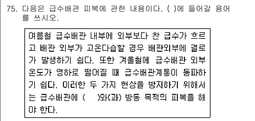 주택관리사보_2차 2019년 75번 - 먼저 문제의 핵심 조건과 판단 기준을 차례대로 정리해야 합니다. 제시된 ... 에 관한 핵심 기출문제