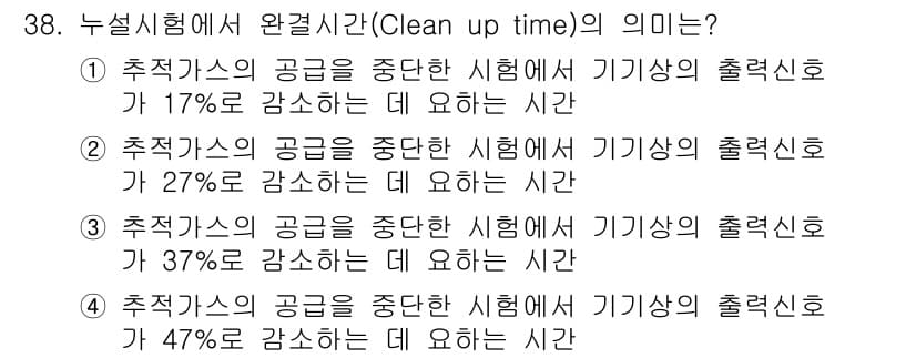 누설비파괴검사기사 2015년 38번 - 정답과 핵심 포인트를 검수 중인 기출문제