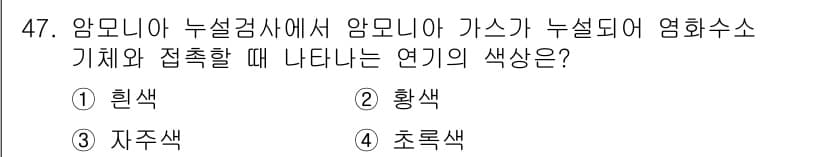 누설비파괴검사기사 2015년 47번 - 정답과 핵심 포인트를 검수 중인 기출문제
