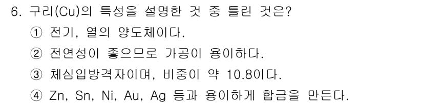 누설비파괴검사기사 2015년 6번 - 정답과 핵심 포인트를 검수 중인 기출문제