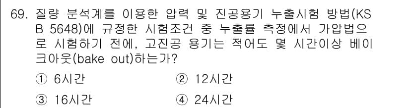 누설비파괴검사기사 2015년 69번 - 정답과 핵심 포인트를 검수 중인 기출문제