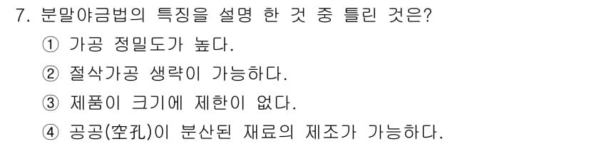 누설비파괴검사기사 2015년 7번 - 정답과 핵심 포인트를 검수 중인 기출문제