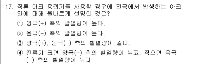누설비파괴검사기사 2016년 17번 - 정답과 핵심 포인트를 검수 중인 기출문제