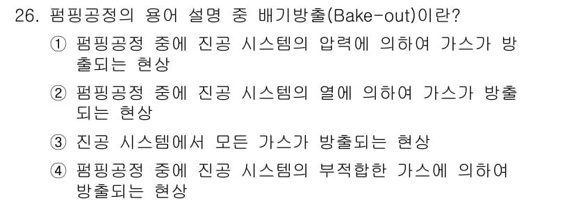 누설비파괴검사기사 2016년 26번 - 정답과 핵심 포인트를 검수 중인 기출문제
