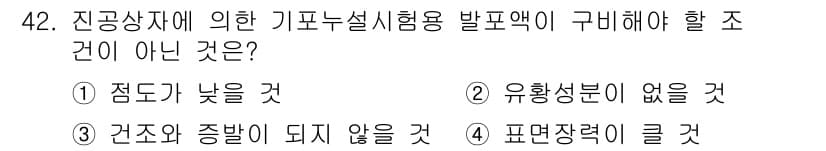 누설비파괴검사기사 2016년 42번 - 정답 4번. 기포누설시험의 경우, 기포의 크기와 성능은 시험의 신뢰성에 ... 에 관한 핵심 기출문제