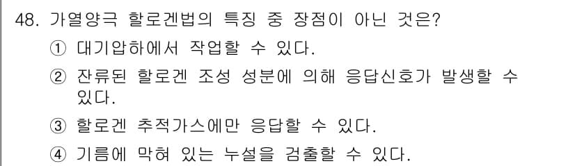 누설비파괴검사기사 2016년 48번 - 정답과 핵심 포인트를 검수 중인 기출문제