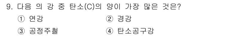 누설비파괴검사기사 2016년 9번 - 정답과 핵심 포인트를 검수 중인 기출문제