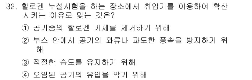 누설비파괴검사기사(구) 2017년 32번 - 정답과 핵심 포인트를 검수 중인 기출문제