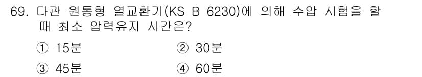 누설비파괴검사기사(구) 2017년 69번 - 정답과 핵심 포인트를 검수 중인 기출문제
