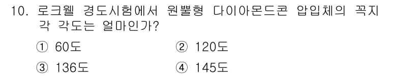 누설비파괴검사기사 2017년 10번 - 정답과 핵심 포인트를 검수 중인 기출문제