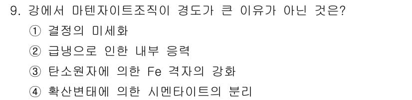 누설비파괴검사기사 2017년 9번 - 정답과 핵심 포인트를 검수 중인 기출문제