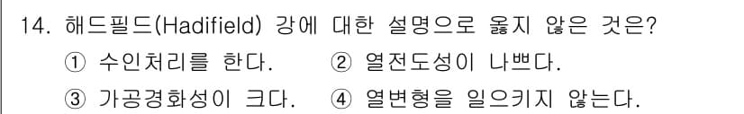 누설비파괴검사기사(구) 2018년 14번 - 정답과 핵심 포인트를 검수 중인 기출문제