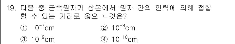 누설비파괴검사기사(구) 2018년 19번 - 정답과 핵심 포인트를 검수 중인 기출문제