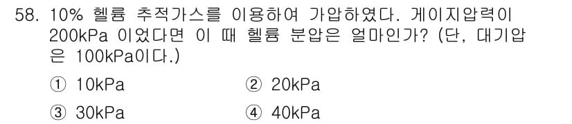 누설비파괴검사기사(구) 2018년 58번 - 정답과 핵심 포인트를 검수 중인 기출문제