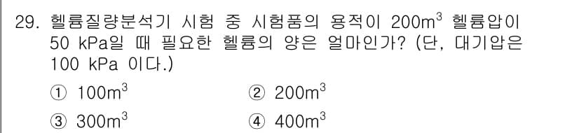 누설비파괴검사기사 2019년 29번 - 정답과 핵심 포인트를 검수 중인 기출문제
