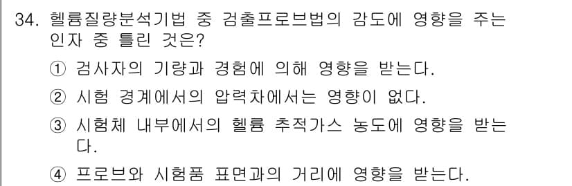 누설비파괴검사기사 2019년 34번 - 정답과 핵심 포인트를 검수 중인 기출문제