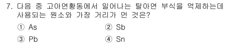 누설비파괴검사기사 2019년 7번 - 정답과 핵심 포인트를 검수 중인 기출문제