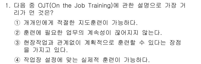 농작업안전보건기사 2018년 1번 - 정답과 핵심 포인트를 검수 중인 기출문제