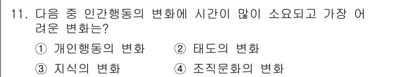 농작업안전보건기사 2018년 11번 - 정답과 핵심 포인트를 검수 중인 기출문제