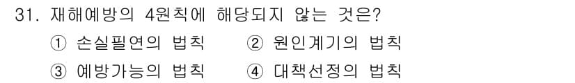 농작업안전보건기사 2018년 31번 - 정답과 핵심 포인트를 검수 중인 기출문제
