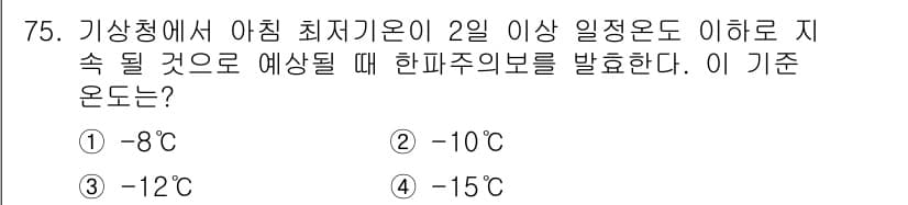 농작업안전보건기사 2018년 75번 - 정답과 핵심 포인트를 검수 중인 기출문제