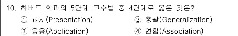 농작업안전보건기사 2019년 10번 - 정답과 핵심 포인트를 검수 중인 기출문제