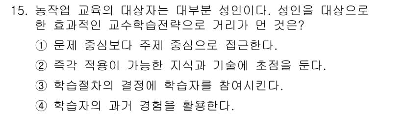 농작업안전보건기사 2019년 15번 - 정답과 핵심 포인트를 검수 중인 기출문제