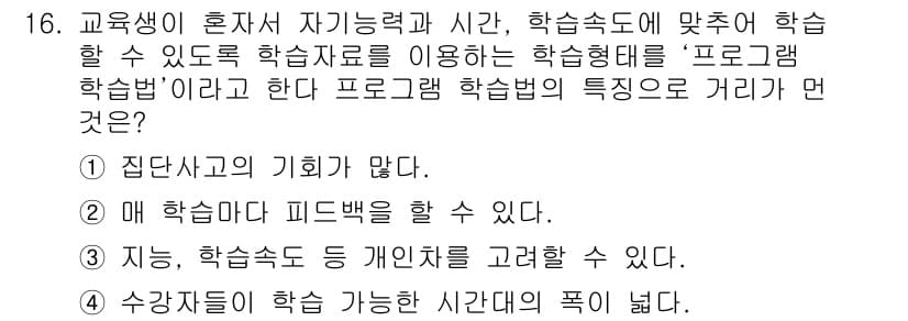 농작업안전보건기사 2019년 16번 - 정답과 핵심 포인트를 검수 중인 기출문제