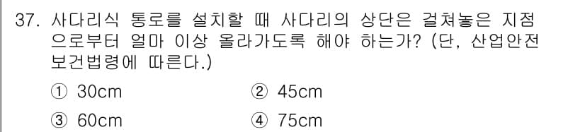 농작업안전보건기사 2019년 37번 - 정답과 핵심 포인트를 검수 중인 기출문제