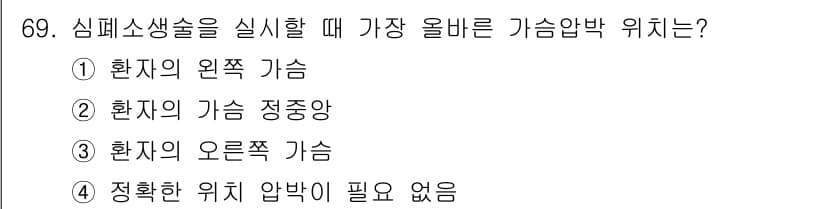 농작업안전보건기사 2019년 69번 - 정답과 핵심 포인트를 검수 중인 기출문제