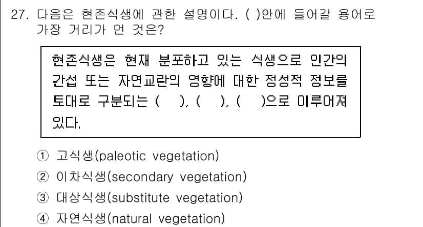 생물분류기사(동물) 2015년 27번 - 정답과 핵심 포인트를 검수 중인 기출문제