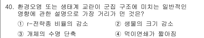 생물분류기사(동물) 2015년 40번 - 정답과 핵심 포인트를 검수 중인 기출문제