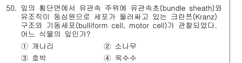생물분류기사(동물) 2015년 50번 - 정답과 핵심 포인트를 검수 중인 기출문제