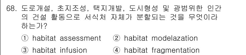 생물분류기사(동물) 2015년 68번 - 정답과 핵심 포인트를 검수 중인 기출문제