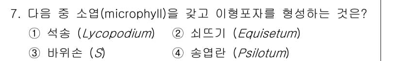 생물분류기사(동물) 2015년 7번 - 정답과 핵심 포인트를 검수 중인 기출문제