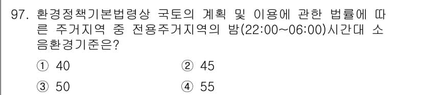 생물분류기사(동물) 2015년 97번 - 정답과 핵심 포인트를 검수 중인 기출문제